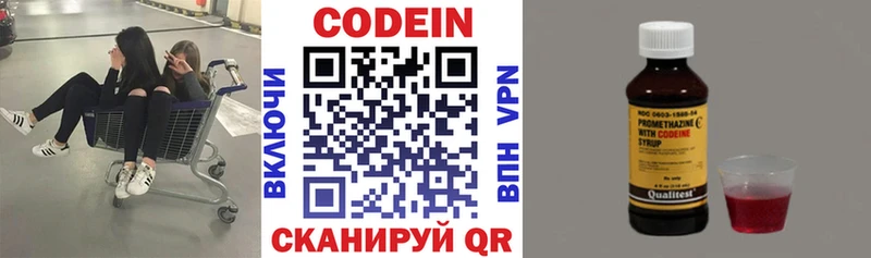Кодеин напиток Lean (лин)  Венёв 